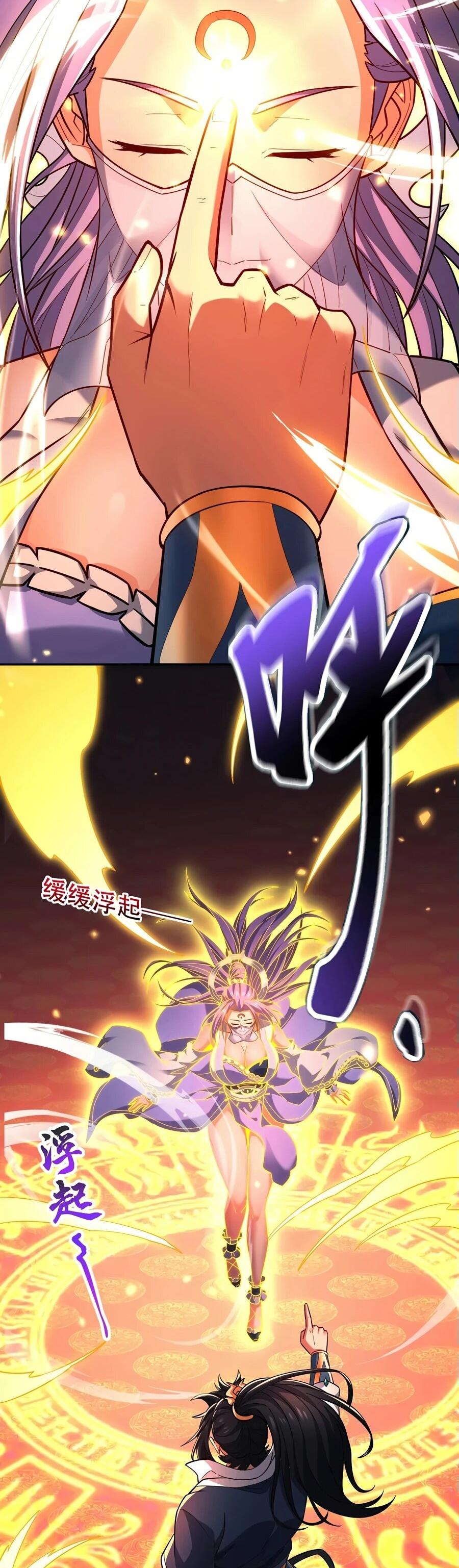 Манга Я шокировал свою жену-императрицу, я непобедим - Глава 59 Страница 50