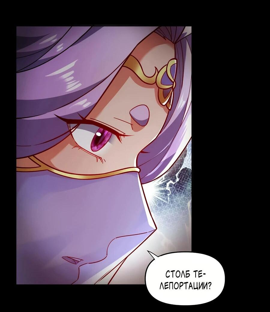 Манга Я шокировал свою жену-императрицу, я непобедим - Глава 59 Страница 11