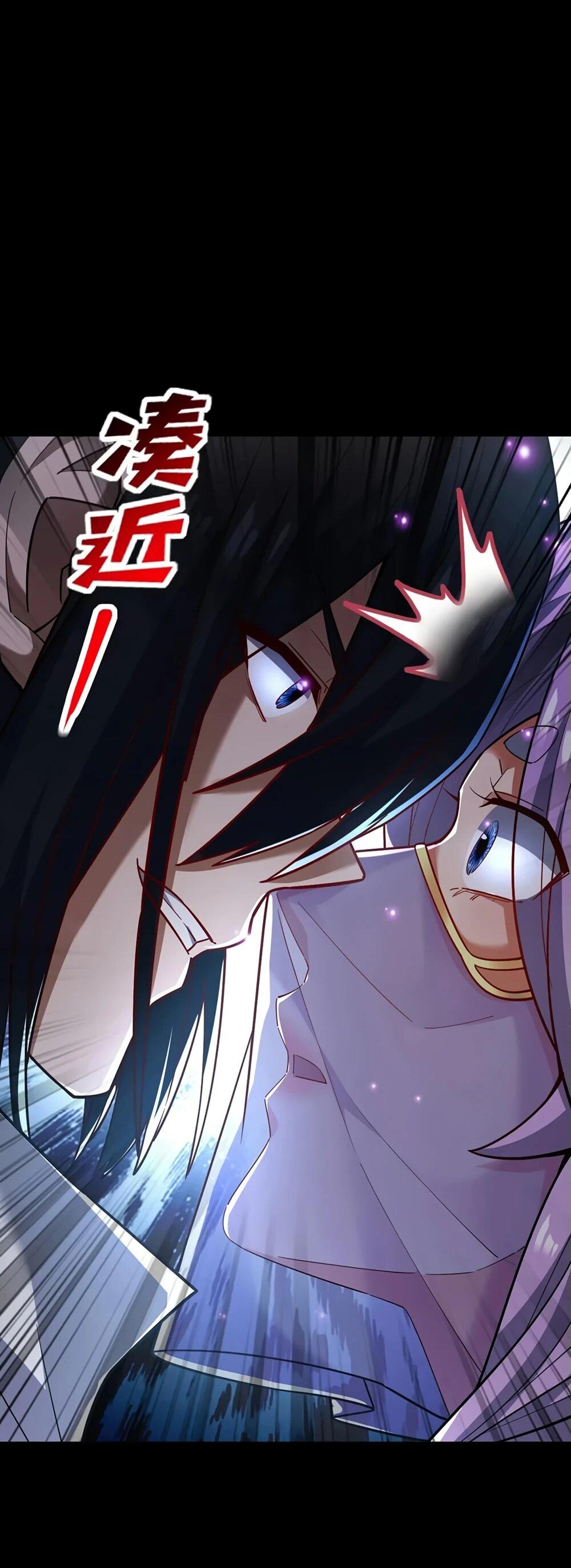 Манга Я шокировал свою жену-императрицу, я непобедим - Глава 58 Страница 54