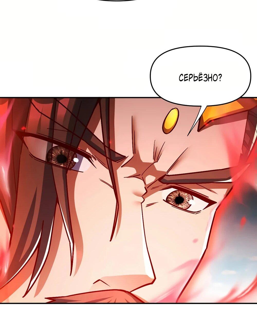 Манга Я шокировал свою жену-императрицу, я непобедим - Глава 58 Страница 5