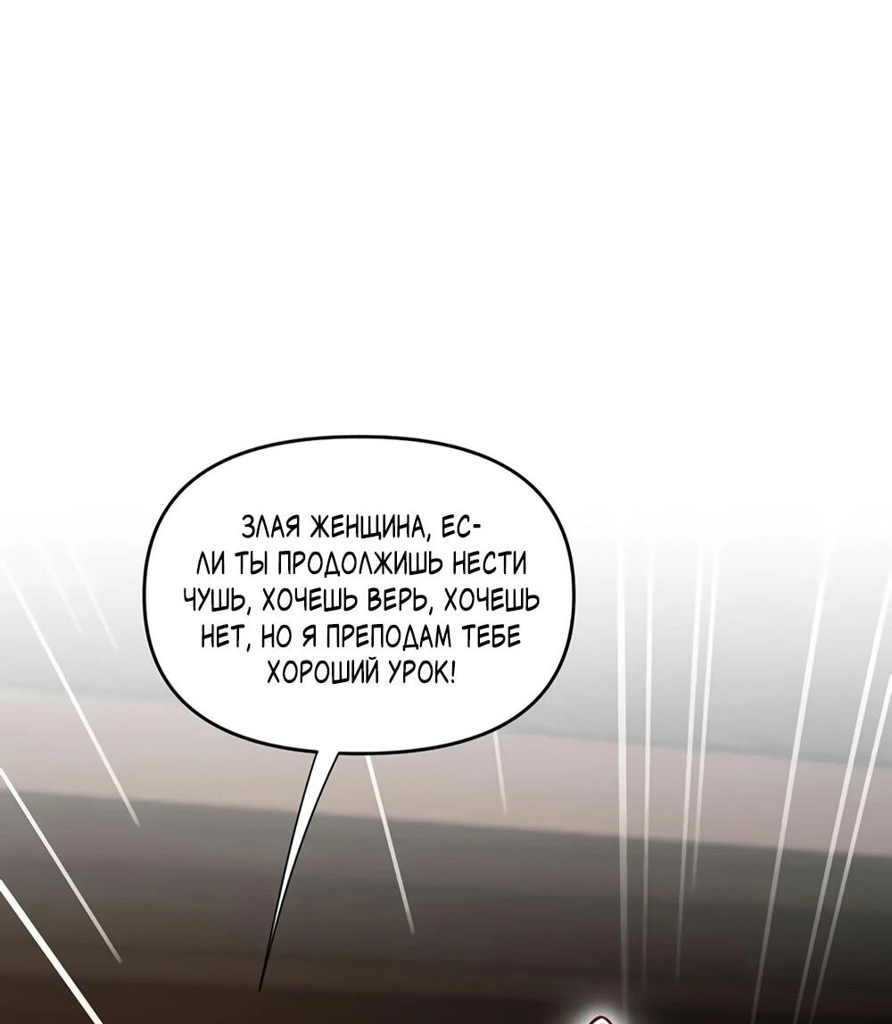 Манга Я шокировал свою жену-императрицу, я непобедим - Глава 58 Страница 24