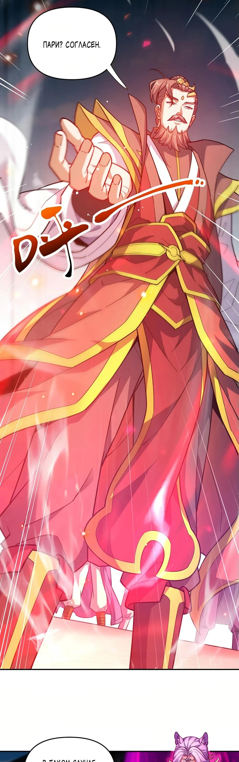 Манга Я шокировал свою жену-императрицу, я непобедим - Глава 58 Страница 14