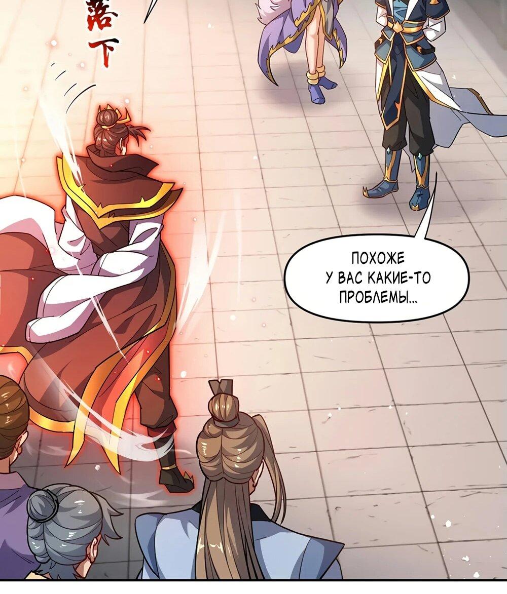 Манга Я шокировал свою жену-императрицу, я непобедим - Глава 58 Страница 10