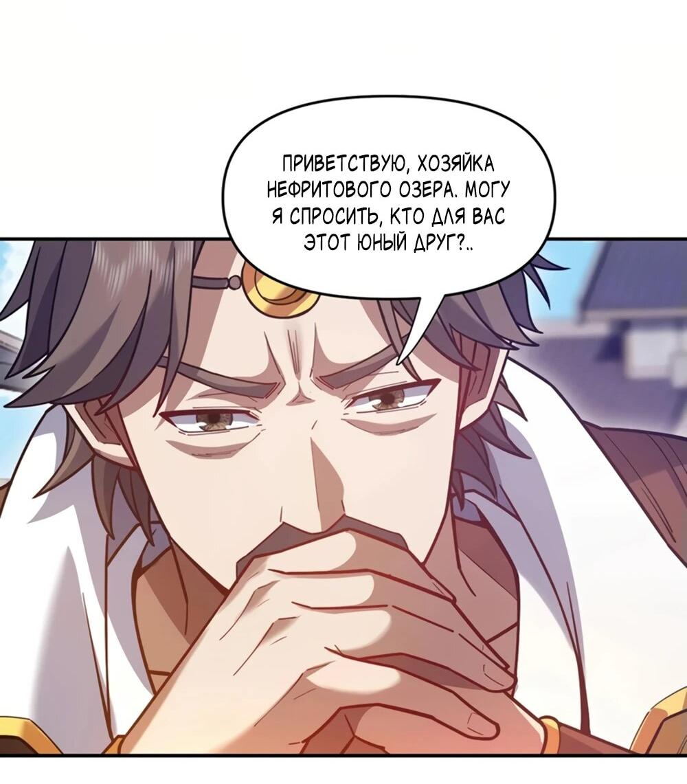 Манга Я шокировал свою жену-императрицу, я непобедим - Глава 57 Страница 16