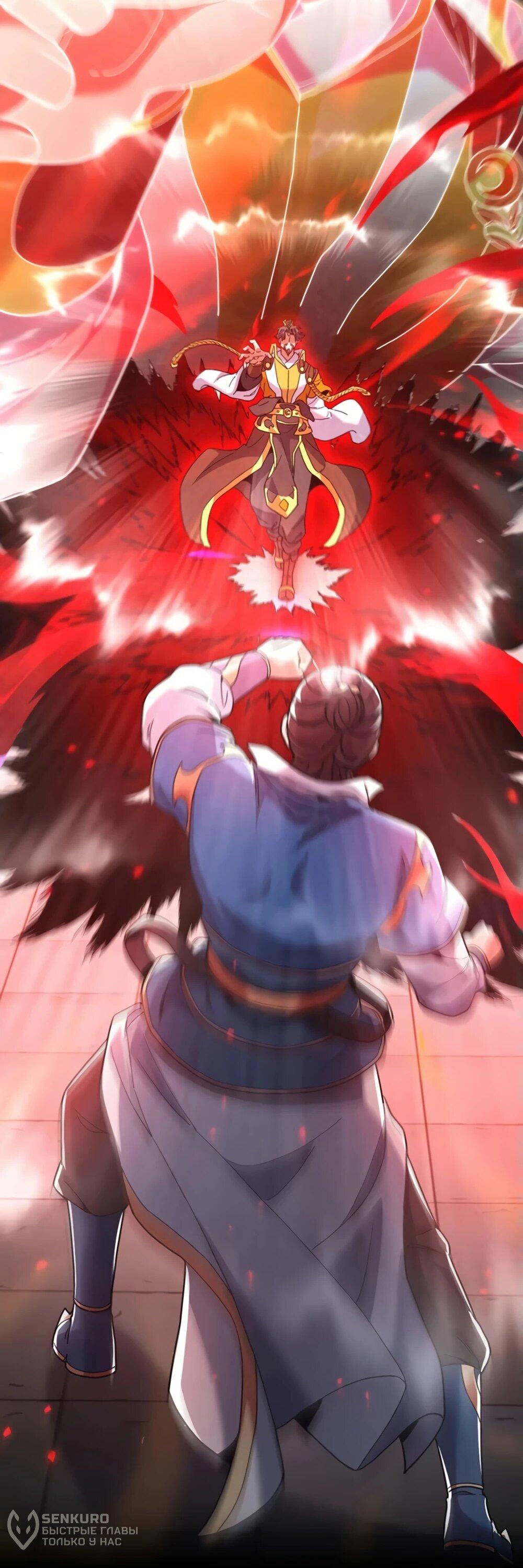 Манга Я шокировал свою жену-императрицу, я непобедим - Глава 57 Страница 7