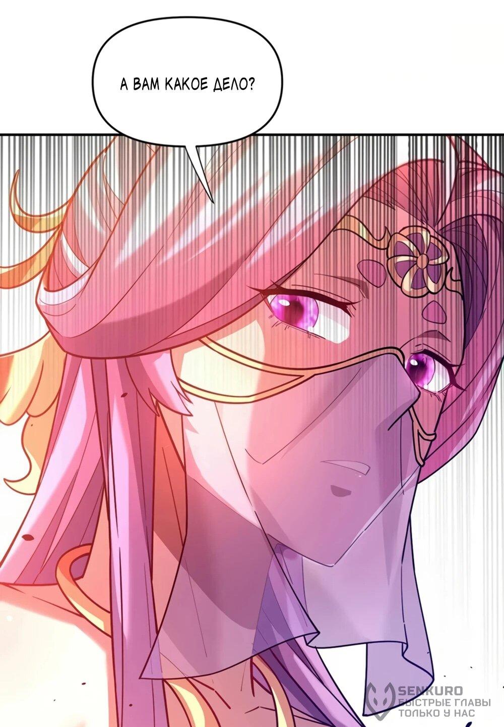 Манга Я шокировал свою жену-императрицу, я непобедим - Глава 57 Страница 17