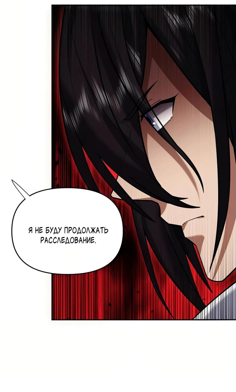 Манга Я шокировал свою жену-императрицу, я непобедим - Глава 57 Страница 47