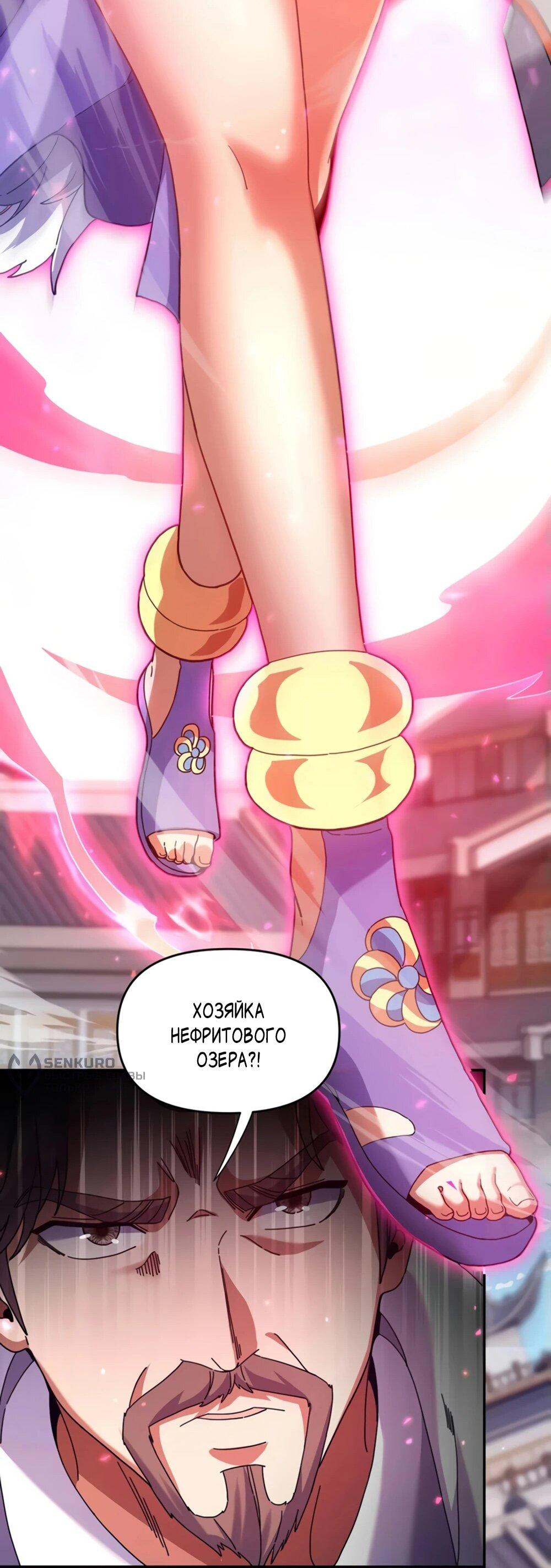 Манга Я шокировал свою жену-императрицу, я непобедим - Глава 57 Страница 13