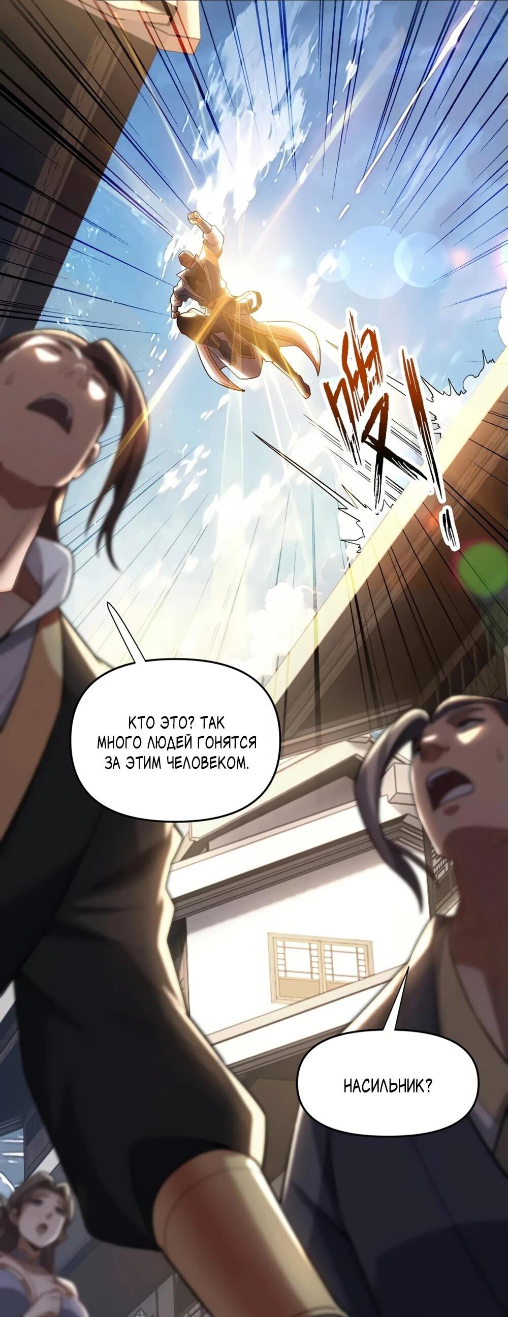 Манга Я шокировал свою жену-императрицу, я непобедим - Глава 56 Страница 21