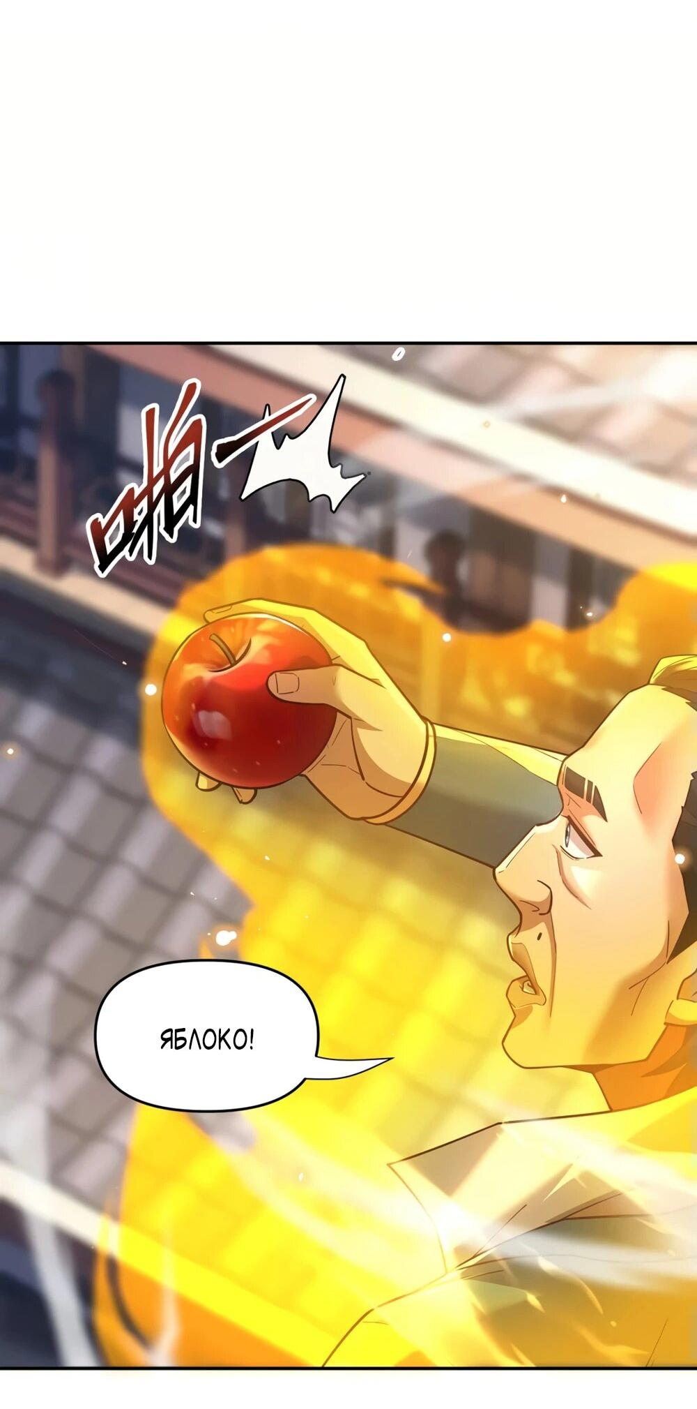 Манга Я шокировал свою жену-императрицу, я непобедим - Глава 56 Страница 26