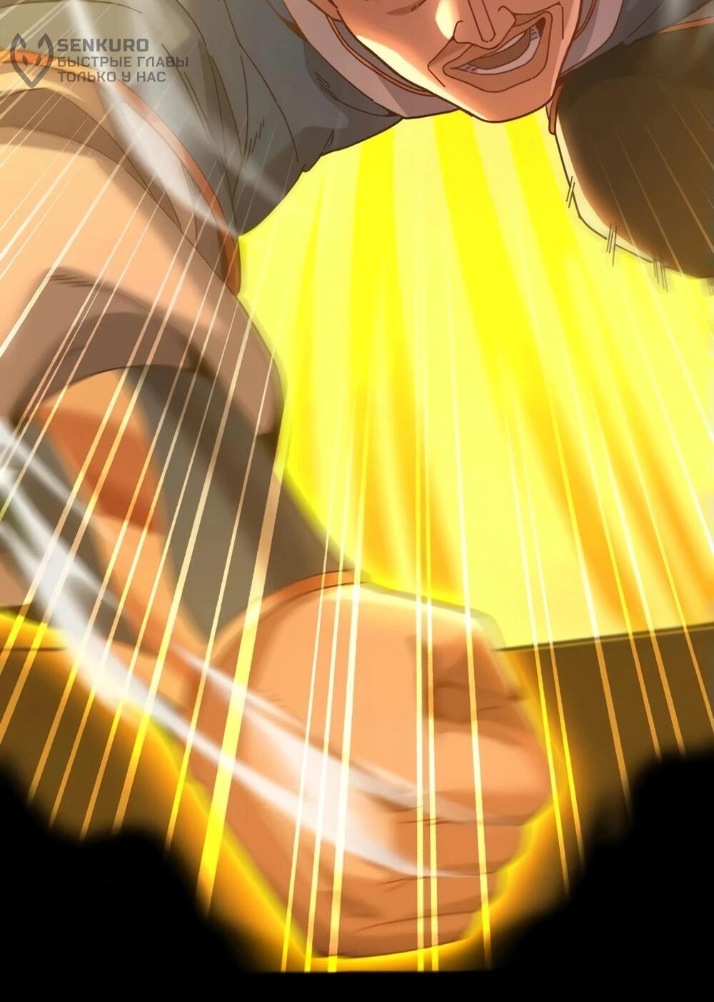 Манга Я шокировал свою жену-императрицу, я непобедим - Глава 56 Страница 15