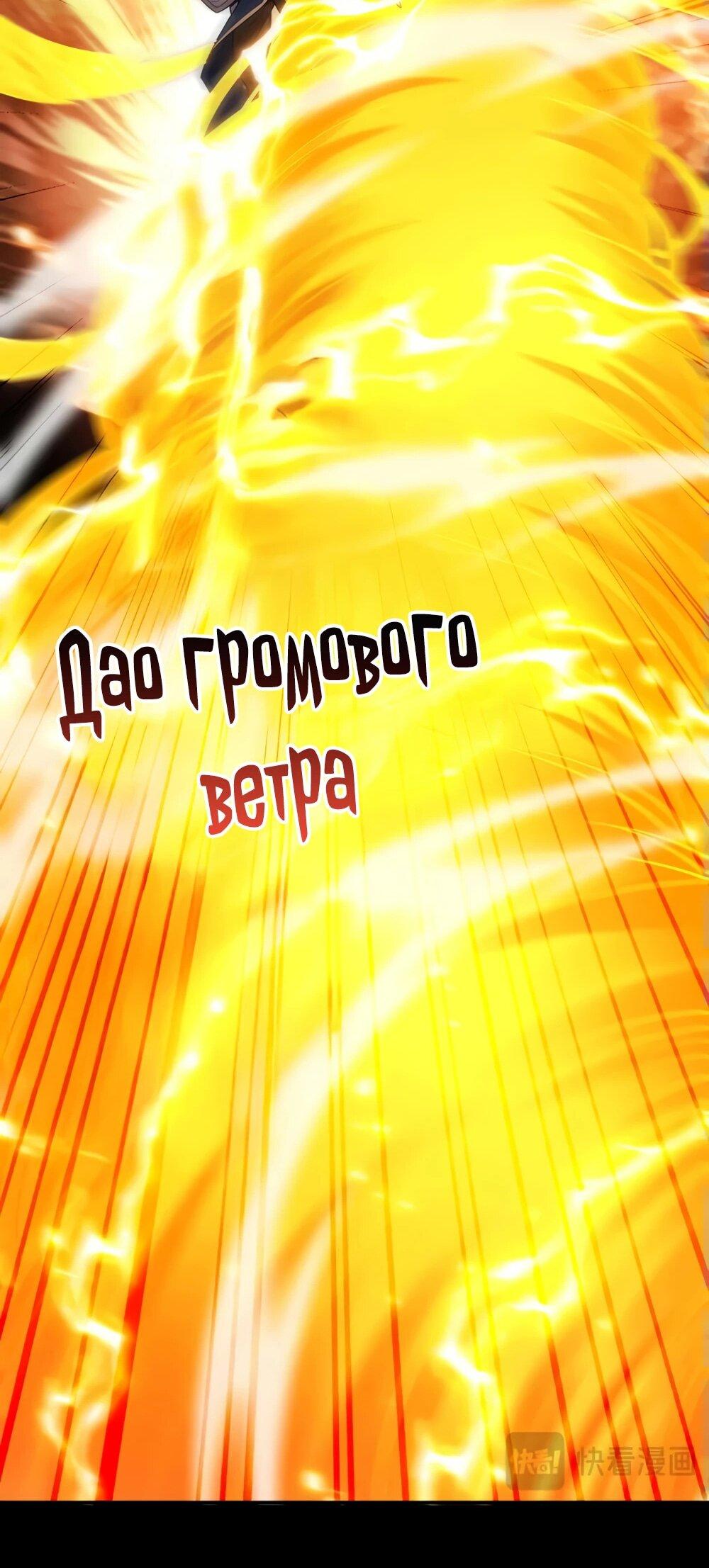 Манга Я шокировал свою жену-императрицу, я непобедим - Глава 56 Страница 43