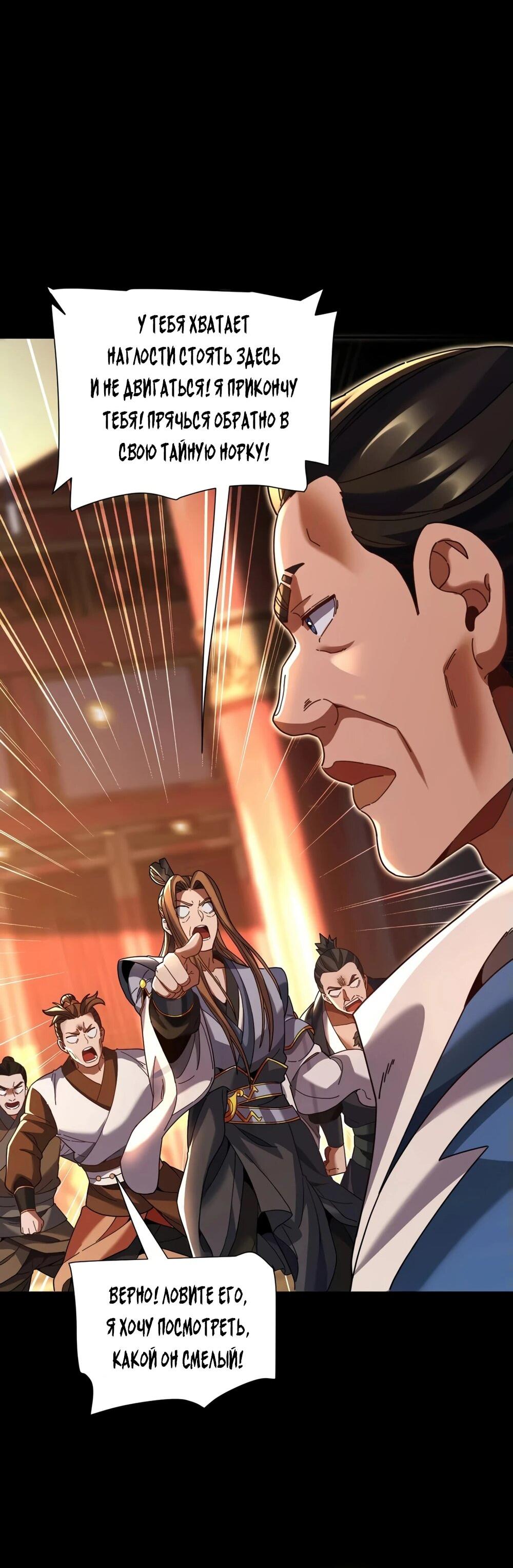 Манга Я шокировал свою жену-императрицу, я непобедим - Глава 56 Страница 13