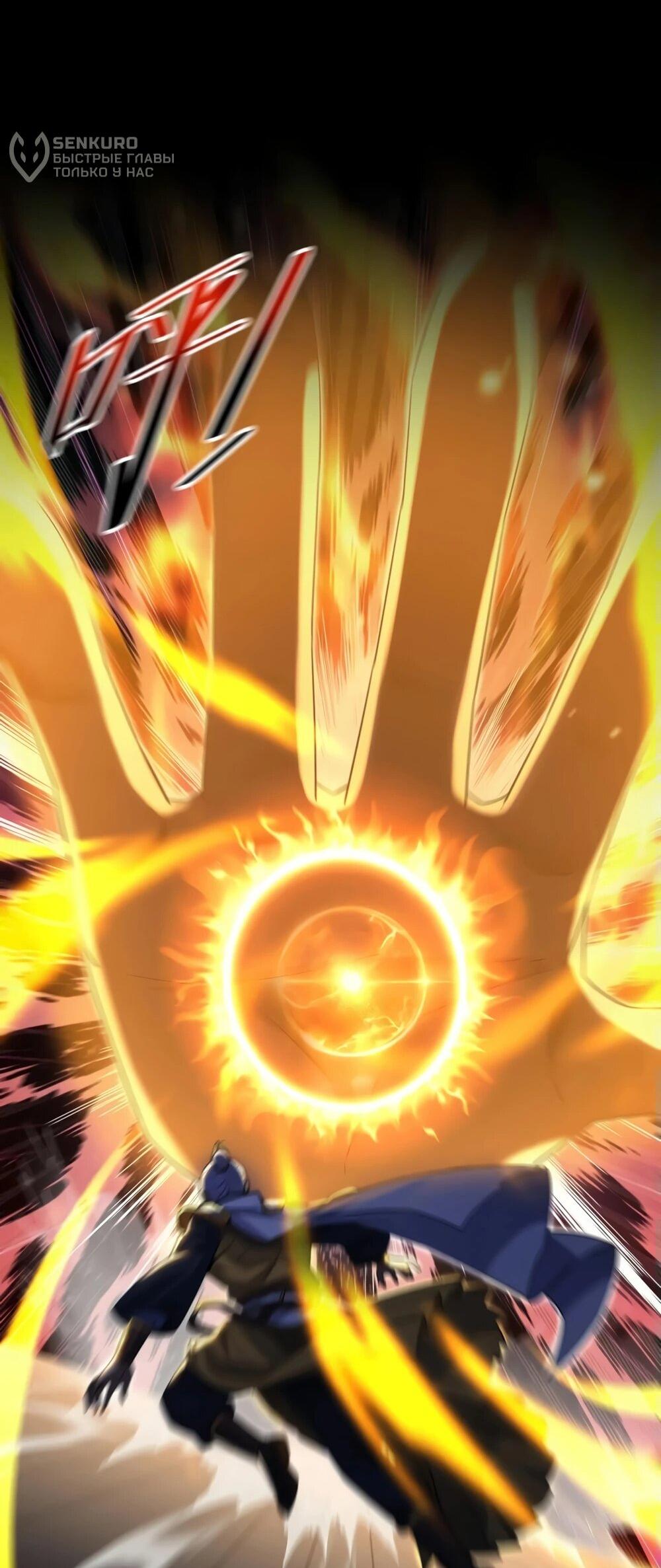 Манга Я шокировал свою жену-императрицу, я непобедим - Глава 56 Страница 54