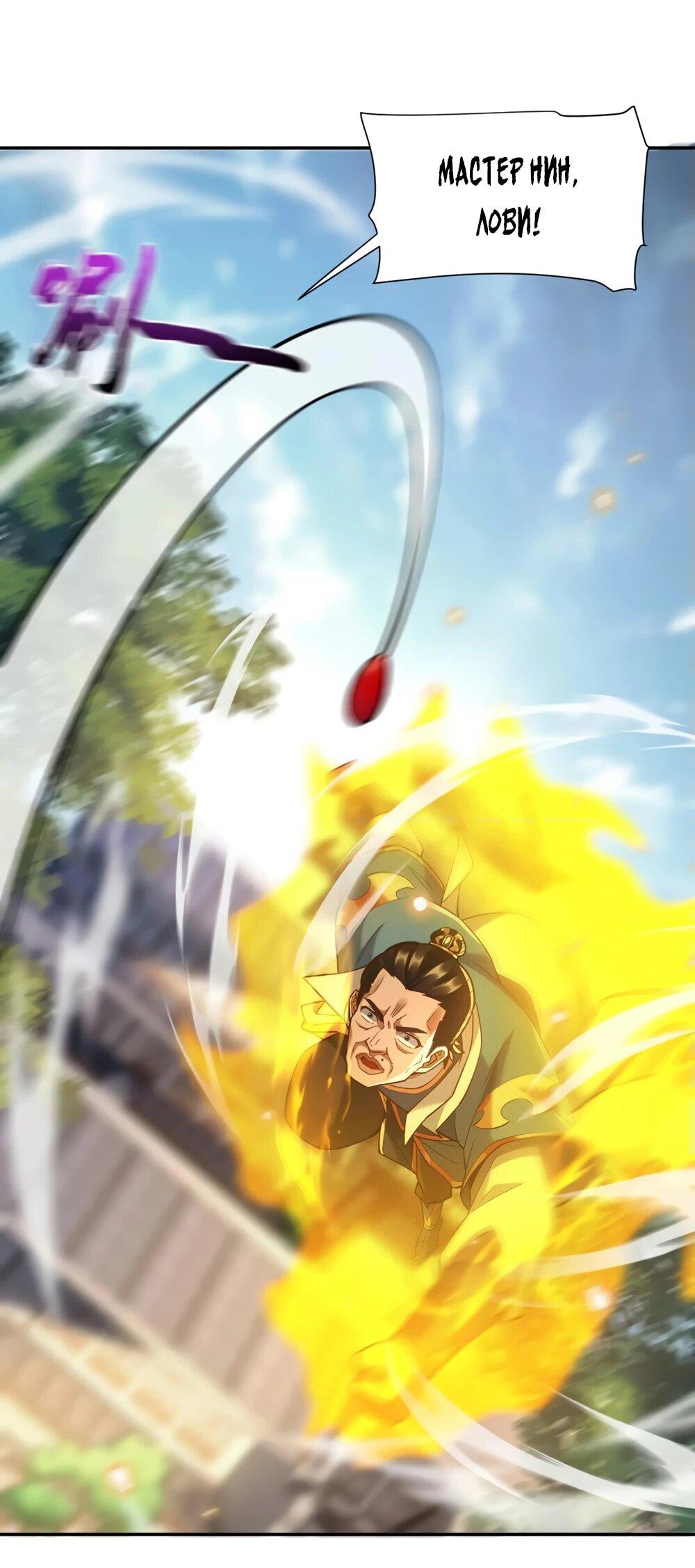 Манга Я шокировал свою жену-императрицу, я непобедим - Глава 56 Страница 25