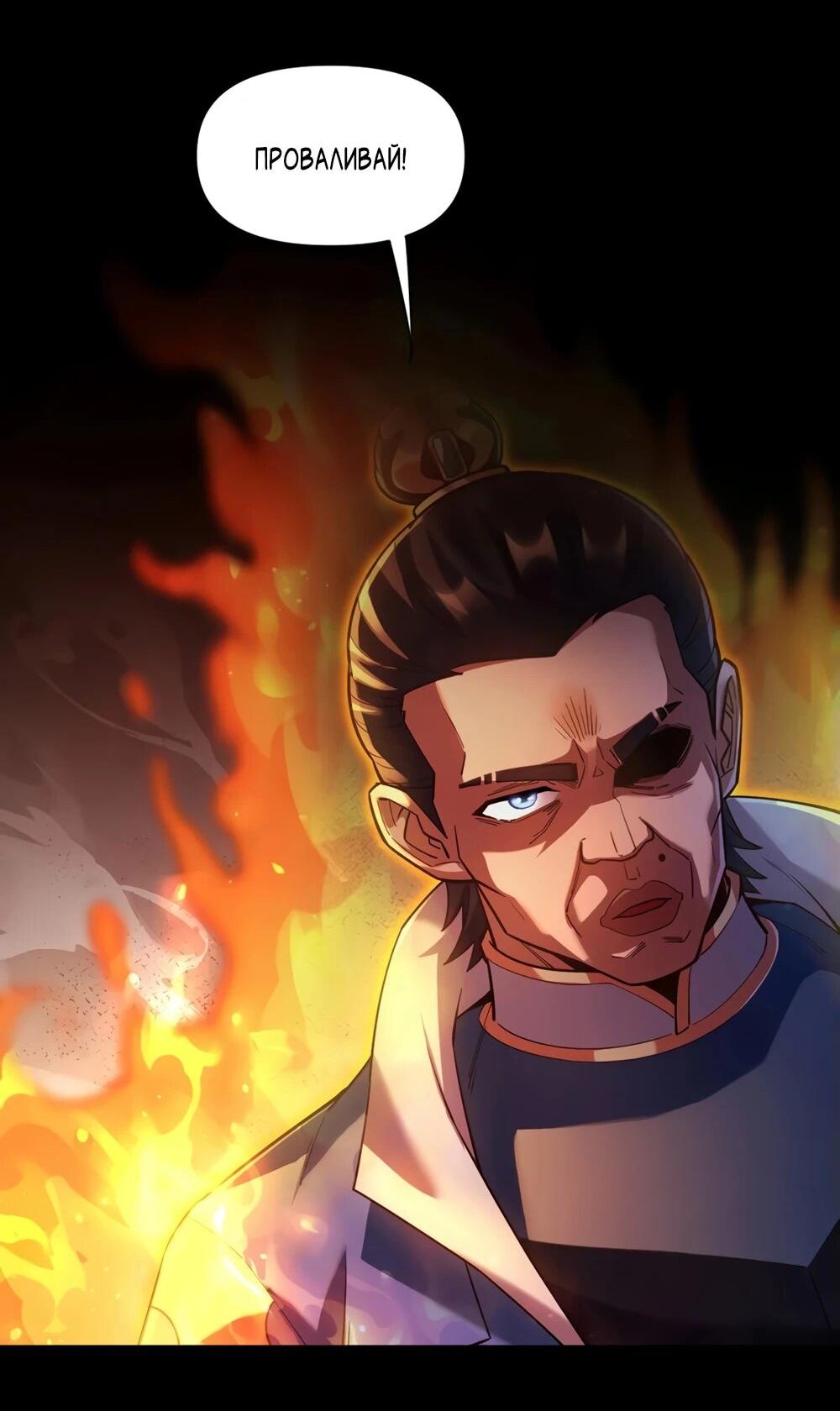 Манга Я шокировал свою жену-императрицу, я непобедим - Глава 56 Страница 37