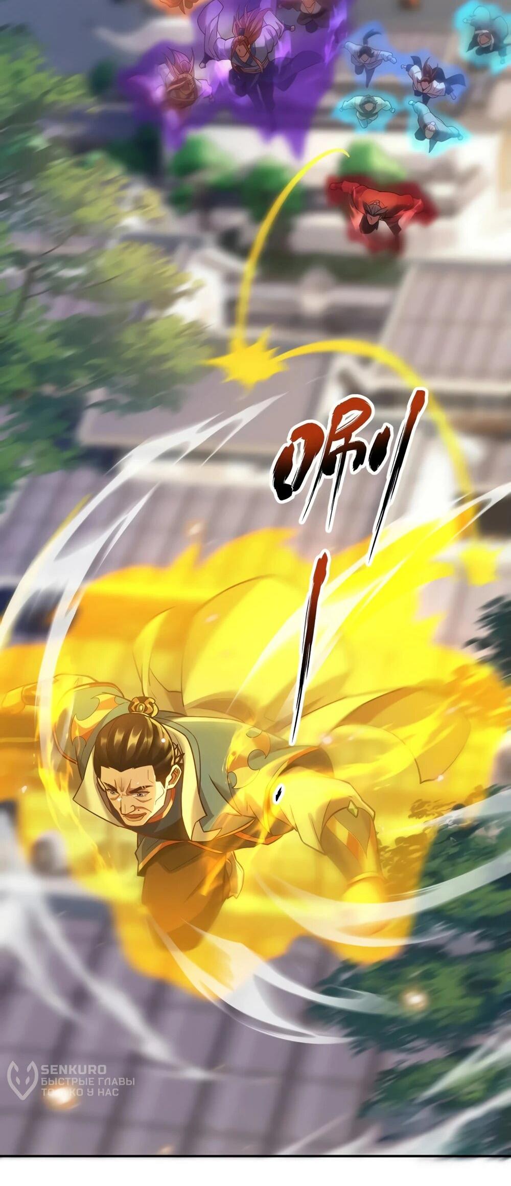 Манга Я шокировал свою жену-императрицу, я непобедим - Глава 56 Страница 23