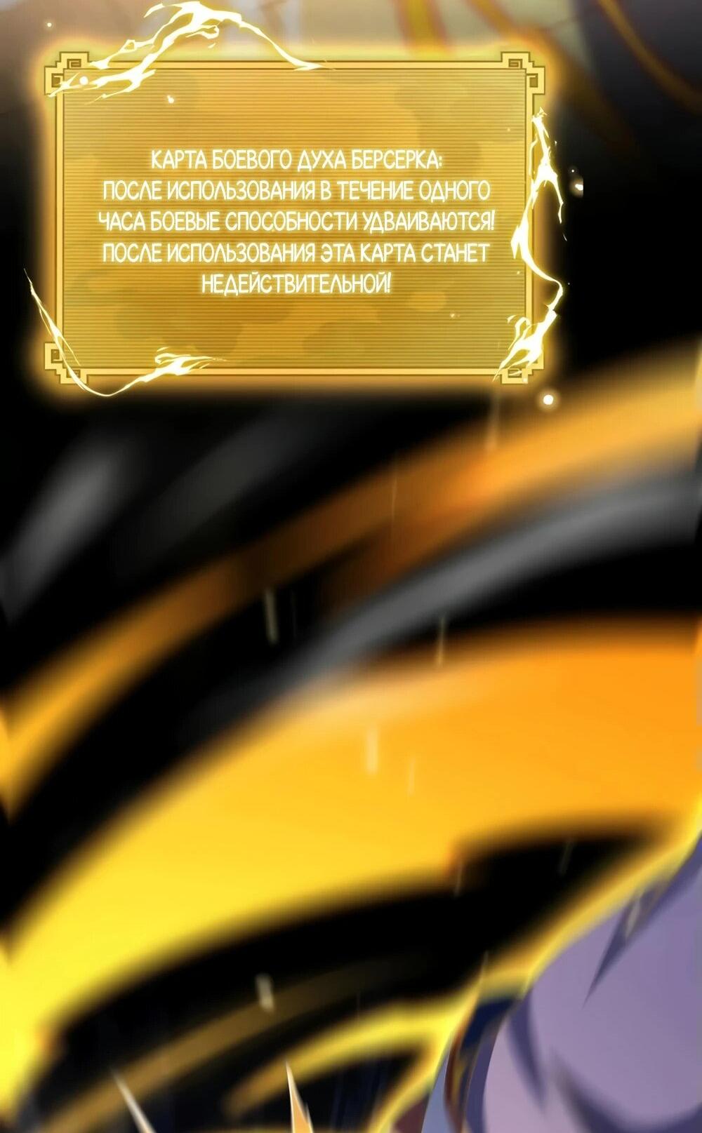 Манга Я шокировал свою жену-императрицу, я непобедим - Глава 56 Страница 61