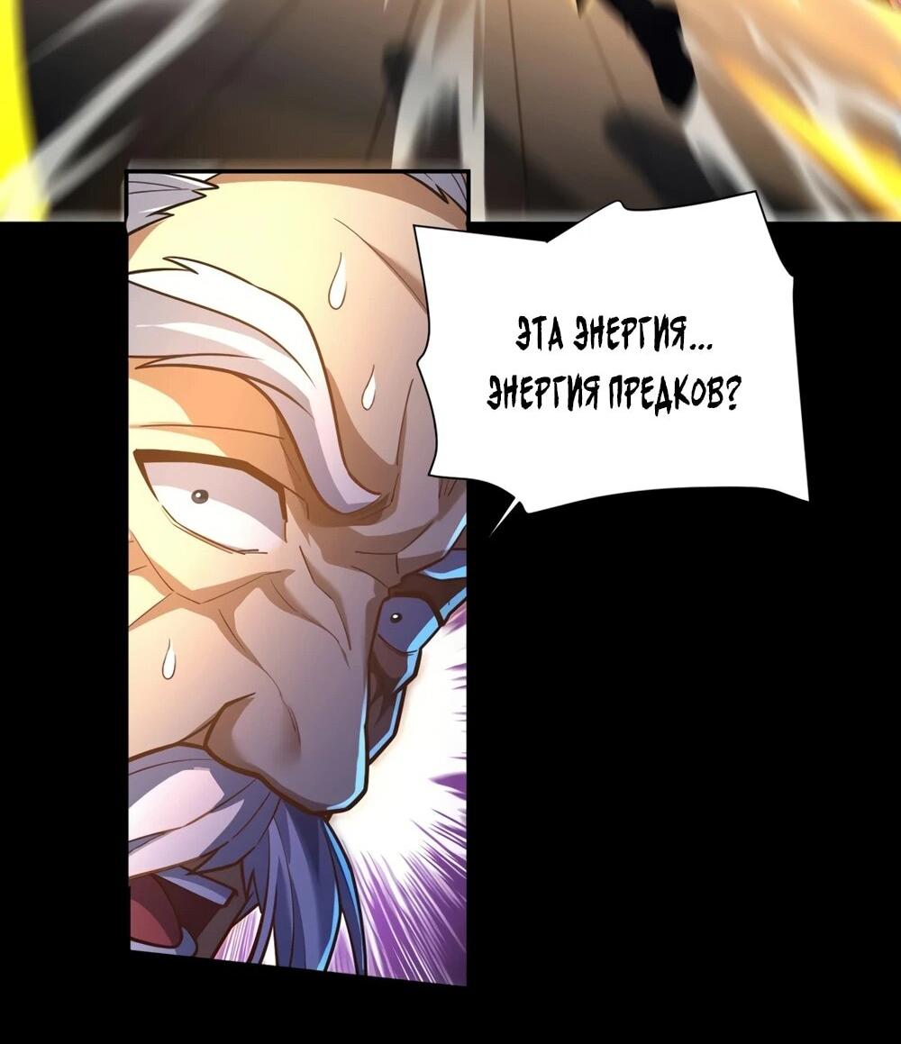 Манга Я шокировал свою жену-императрицу, я непобедим - Глава 56 Страница 55