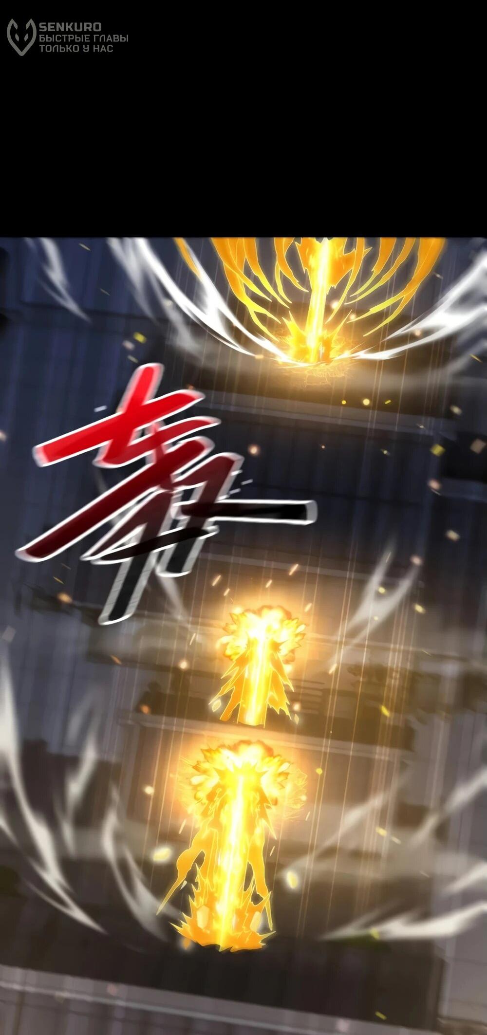 Манга Я шокировал свою жену-императрицу, я непобедим - Глава 56 Страница 63