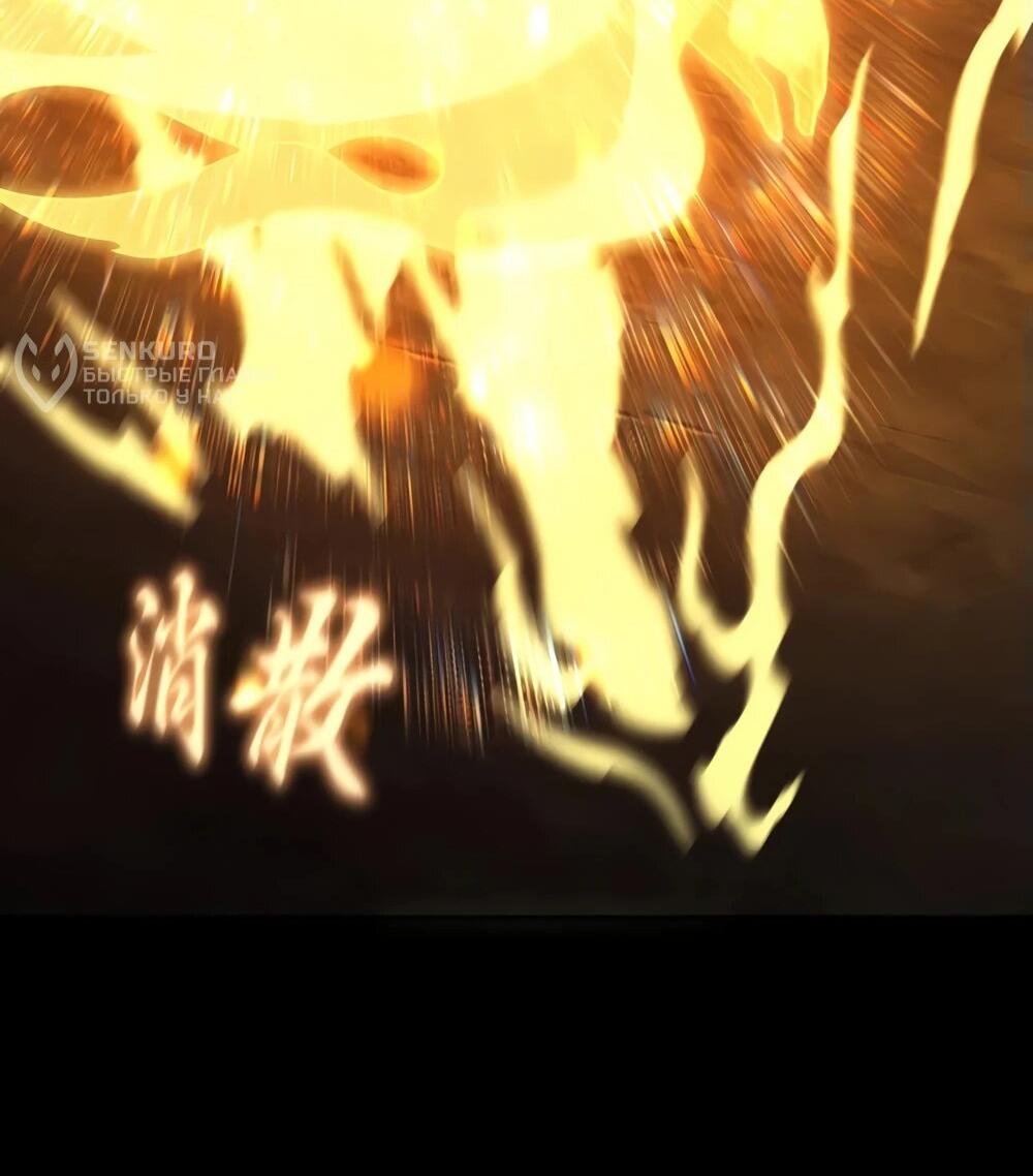 Манга Я шокировал свою жену-императрицу, я непобедим - Глава 55 Страница 25