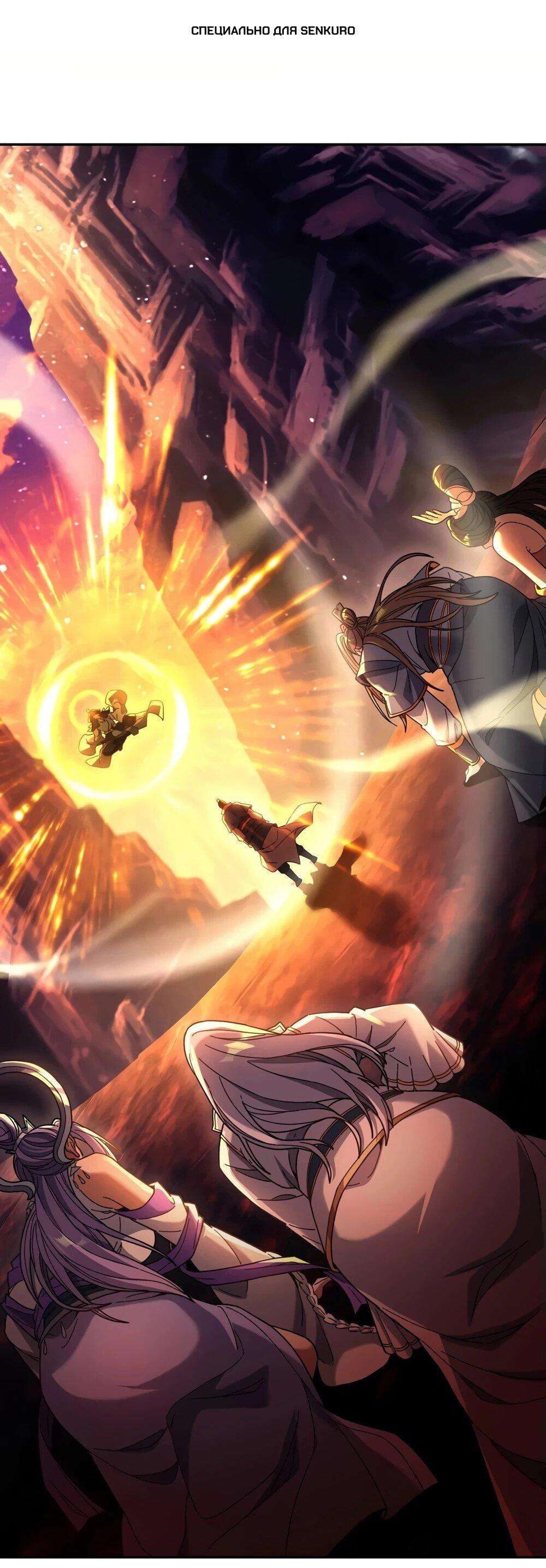 Манга Я шокировал свою жену-императрицу, я непобедим - Глава 55 Страница 1