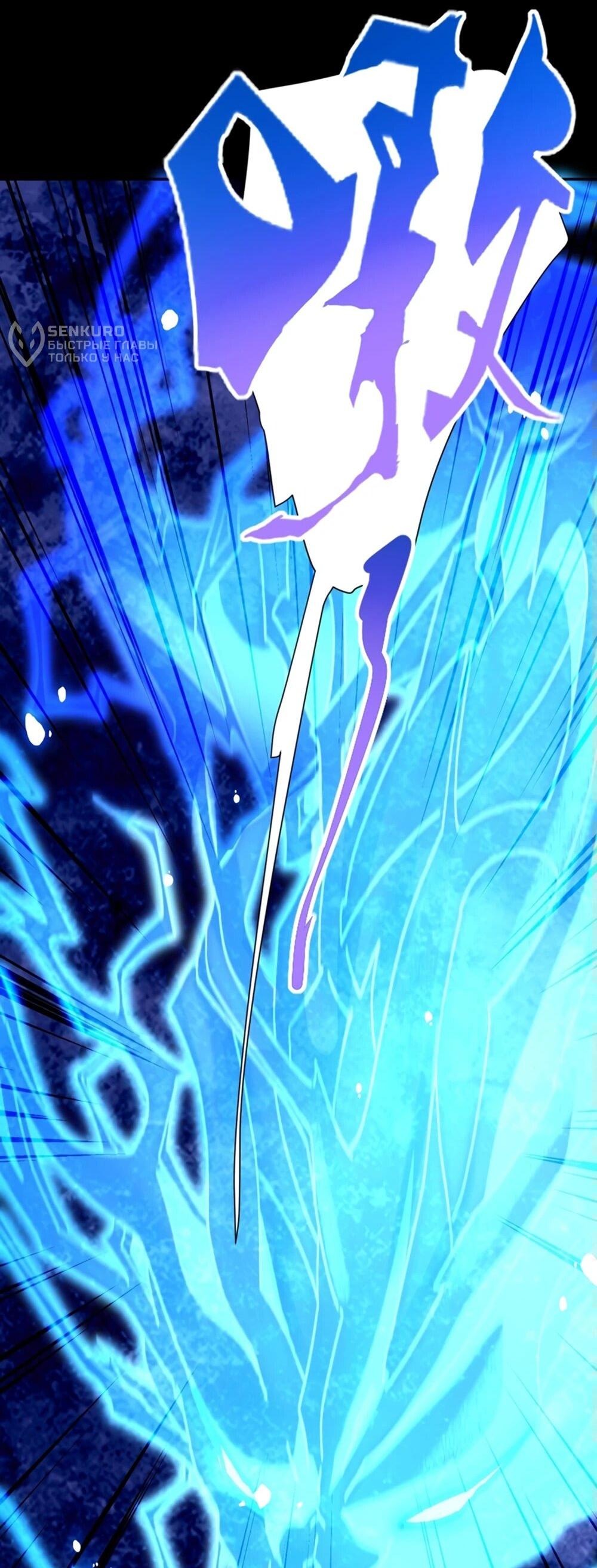 Манга Я шокировал свою жену-императрицу, я непобедим - Глава 54 Страница 20