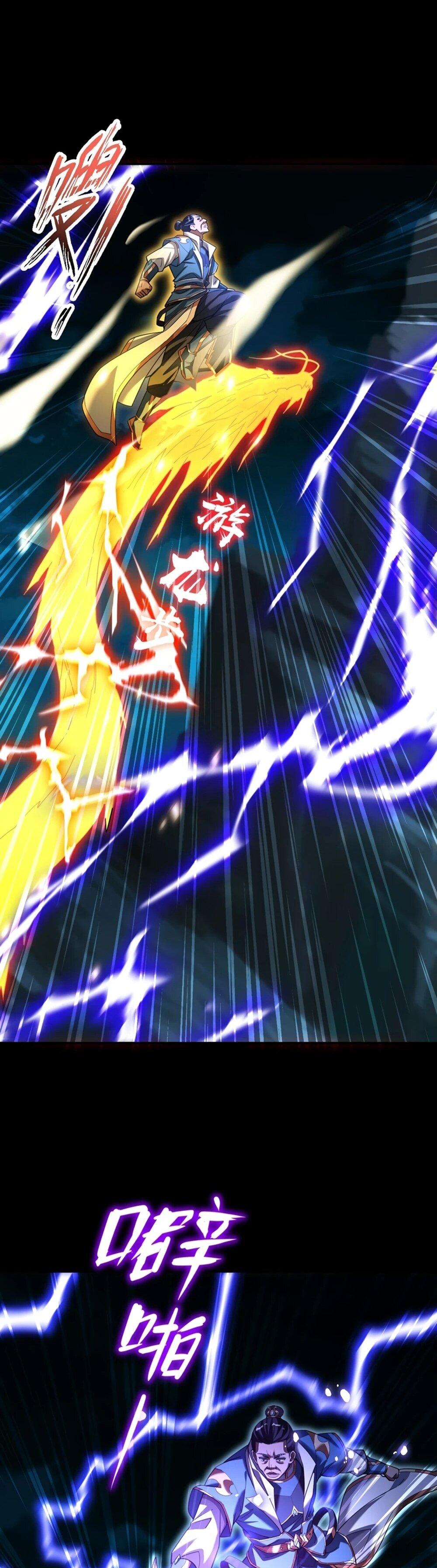 Манга Я шокировал свою жену-императрицу, я непобедим - Глава 54 Страница 43