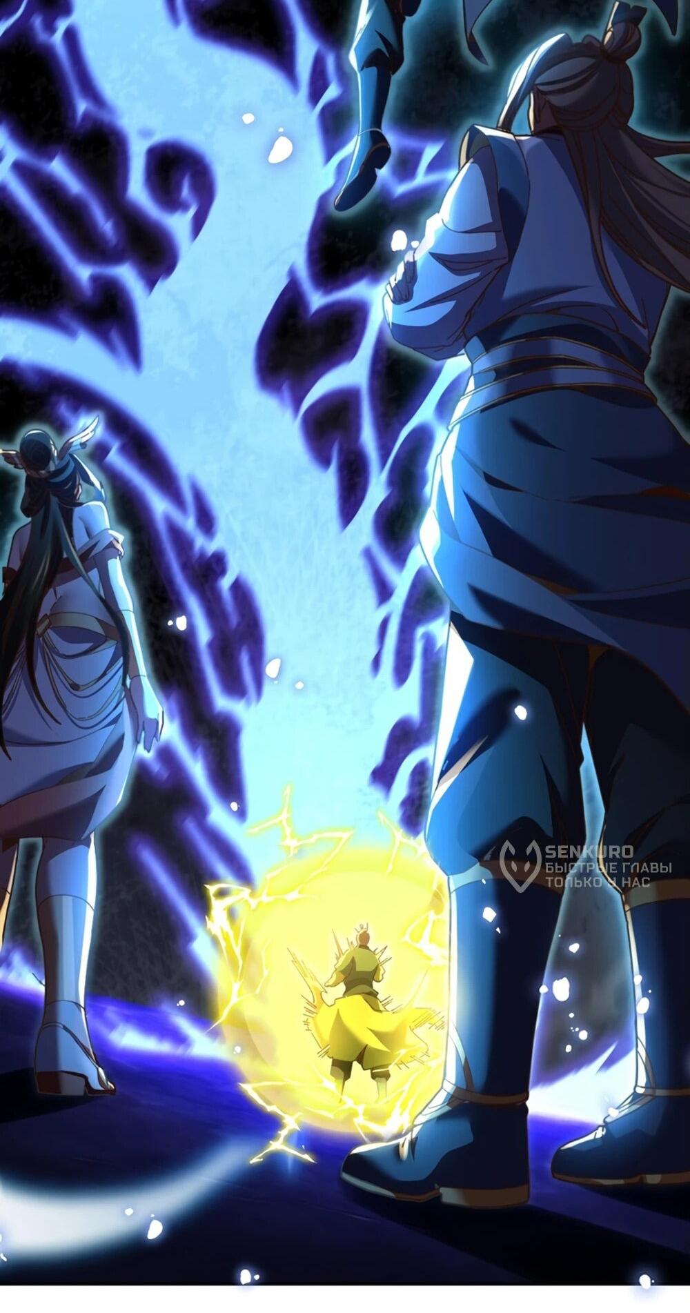 Манга Я шокировал свою жену-императрицу, я непобедим - Глава 54 Страница 23