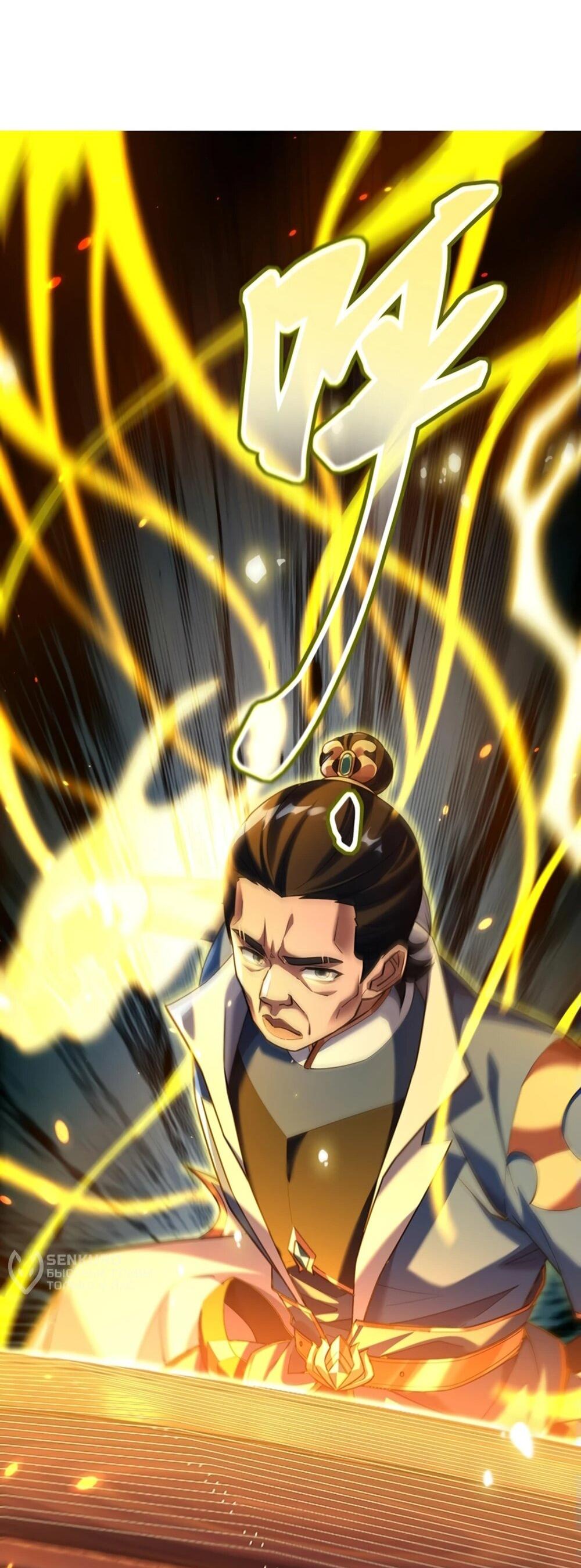 Манга Я шокировал свою жену-императрицу, я непобедим - Глава 54 Страница 38