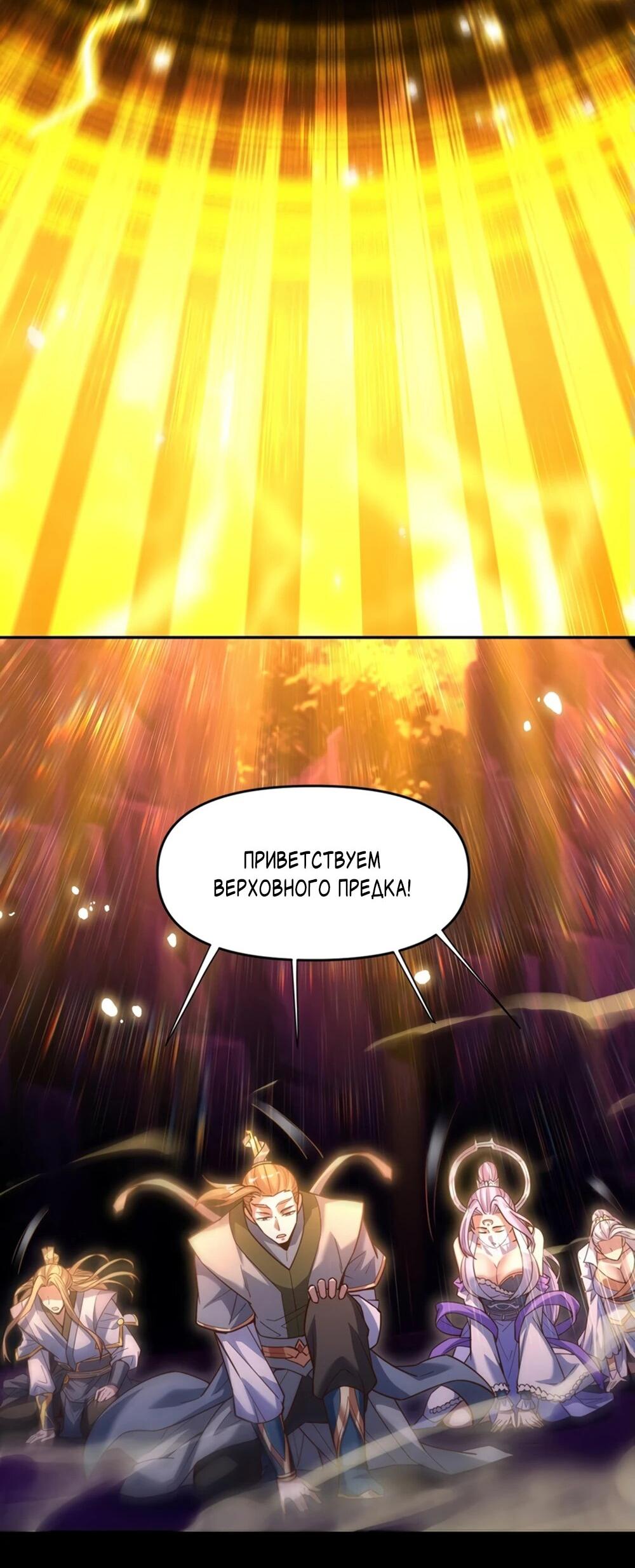 Манга Я шокировал свою жену-императрицу, я непобедим - Глава 54 Страница 56