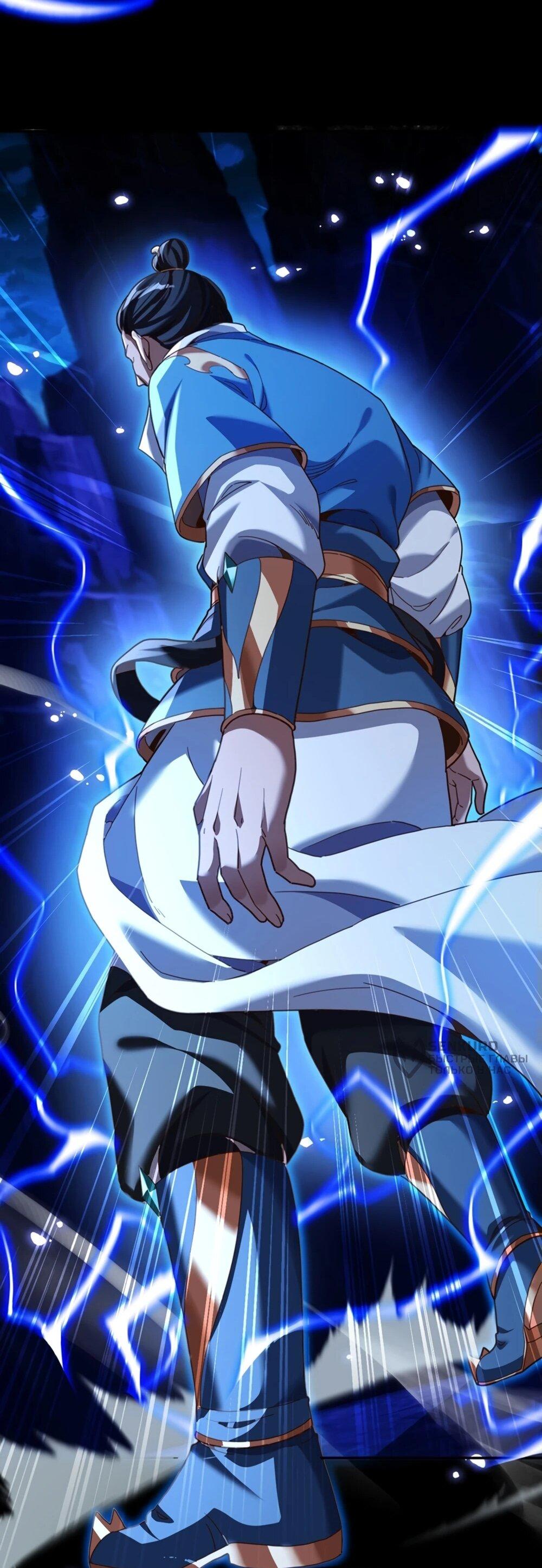 Манга Я шокировал свою жену-императрицу, я непобедим - Глава 54 Страница 13