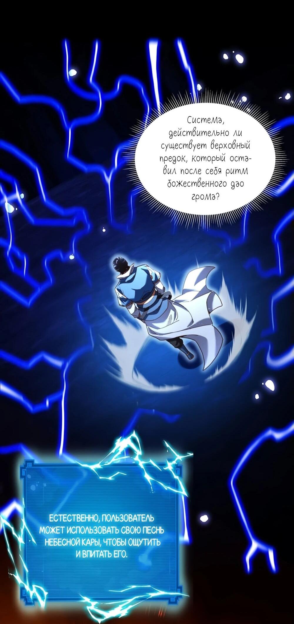 Манга Я шокировал свою жену-императрицу, я непобедим - Глава 54 Страница 15