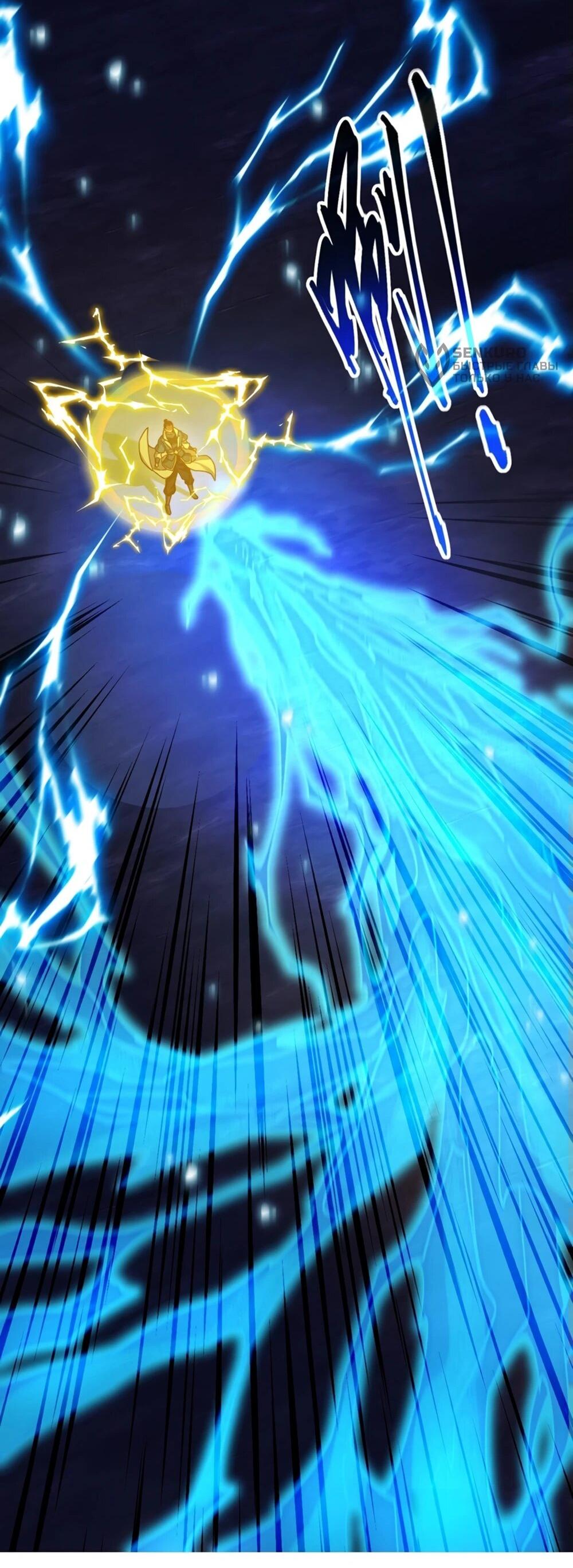 Манга Я шокировал свою жену-императрицу, я непобедим - Глава 54 Страница 27