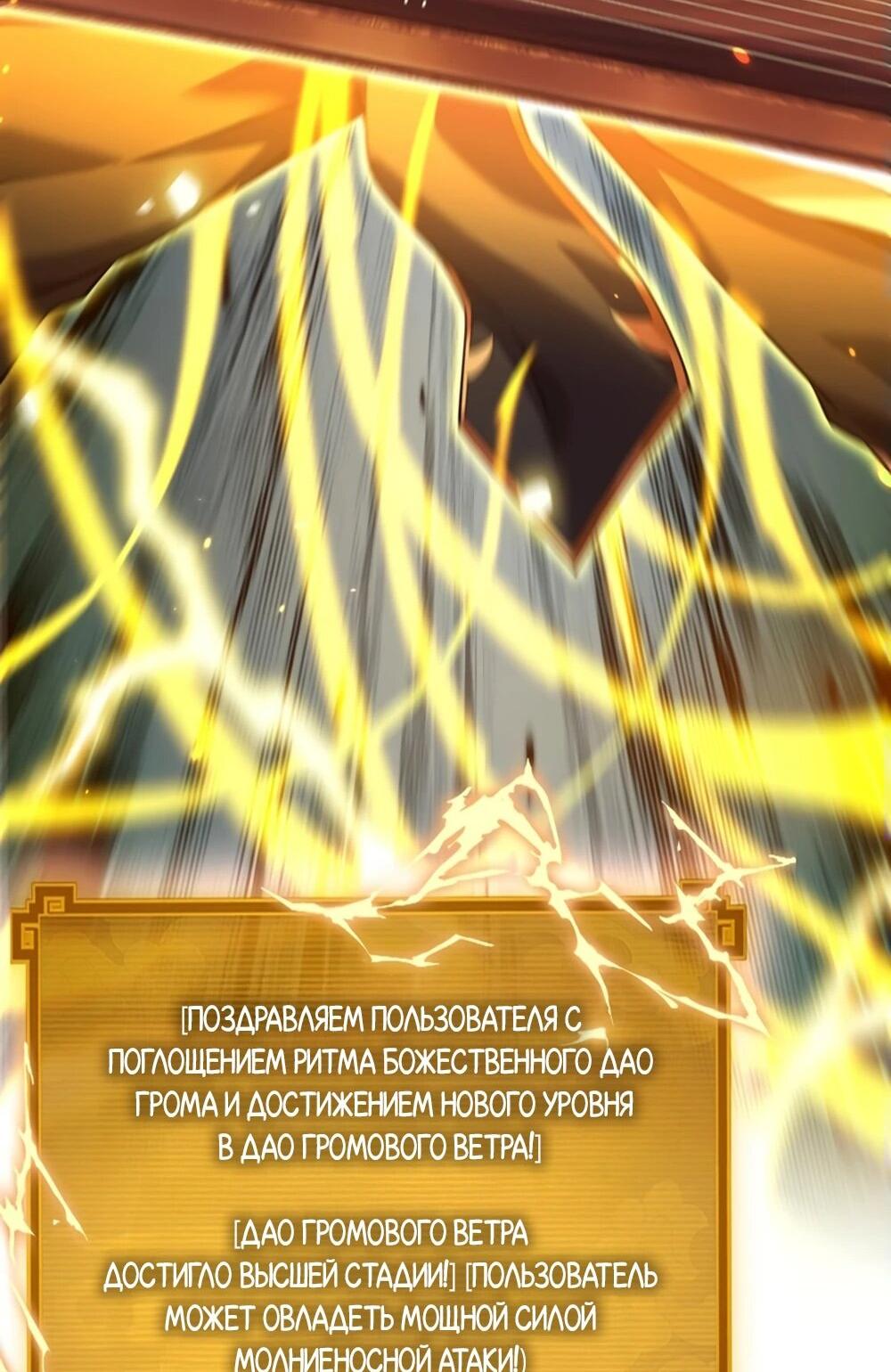 Манга Я шокировал свою жену-императрицу, я непобедим - Глава 54 Страница 39