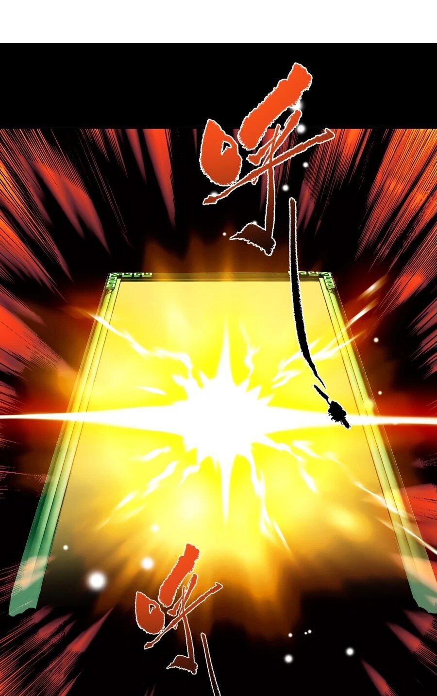 Манга Я шокировал свою жену-императрицу, я непобедим - Глава 52 Страница 50