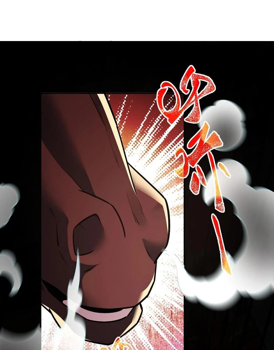 Манга Я шокировал свою жену-императрицу, я непобедим - Глава 52 Страница 33