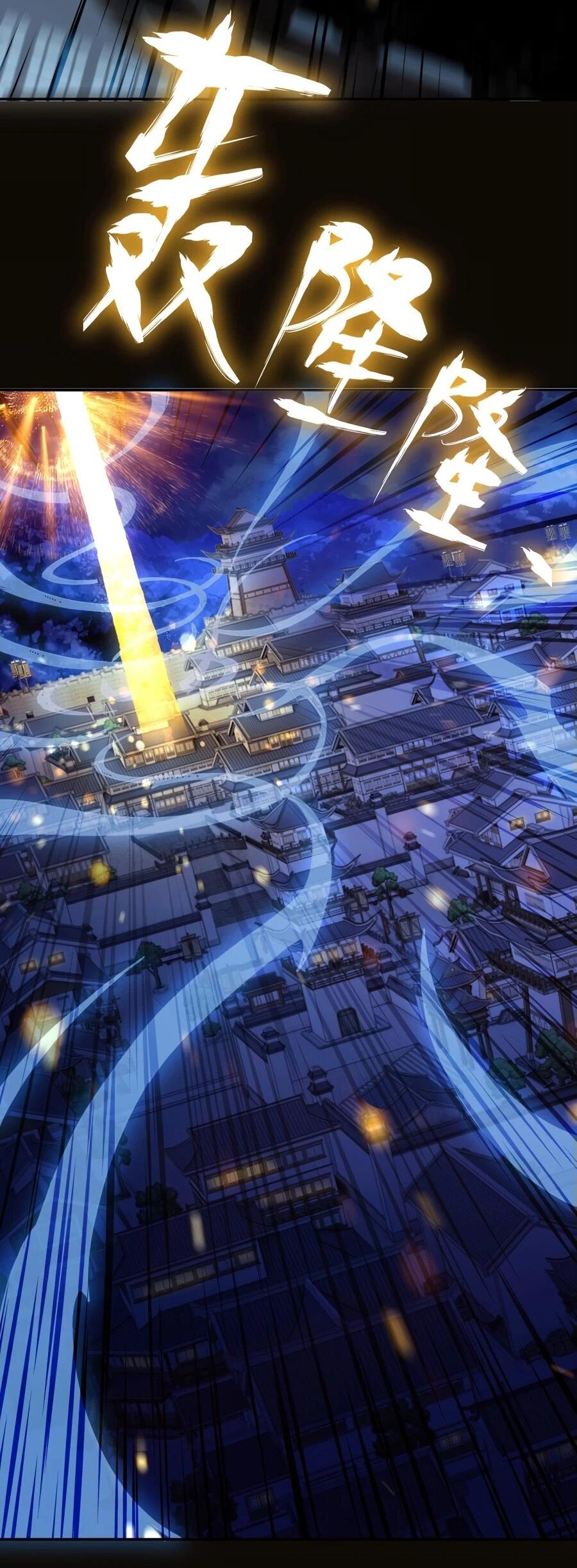 Манга Я шокировал свою жену-императрицу, я непобедим - Глава 52 Страница 22