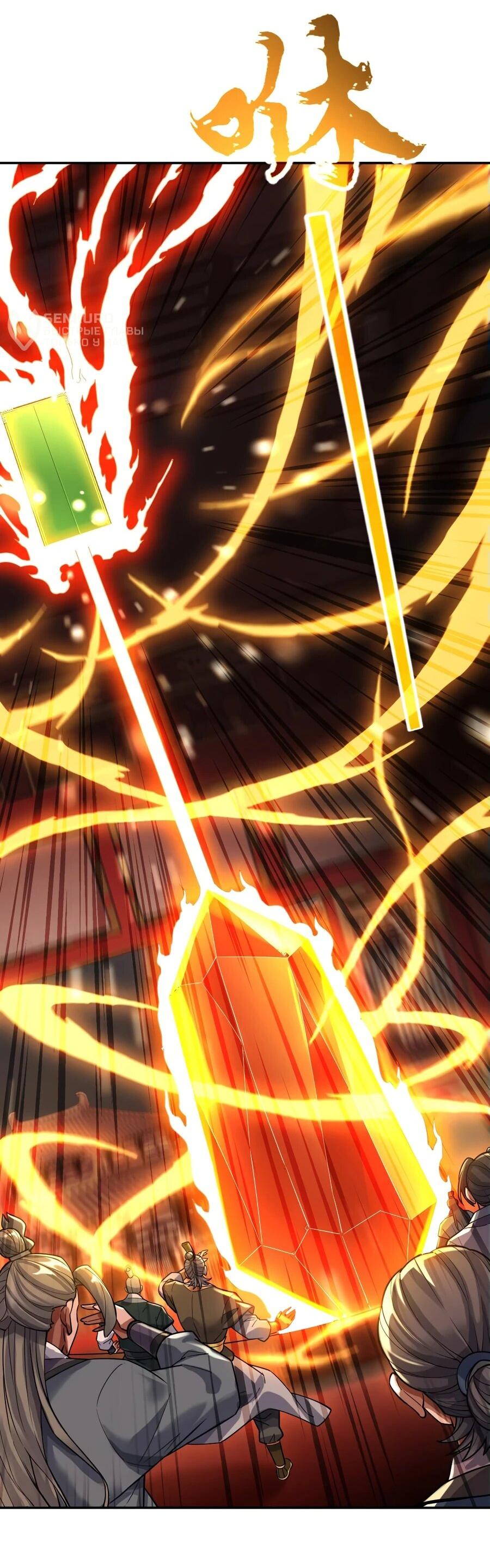 Манга Я шокировал свою жену-императрицу, я непобедим - Глава 52 Страница 49