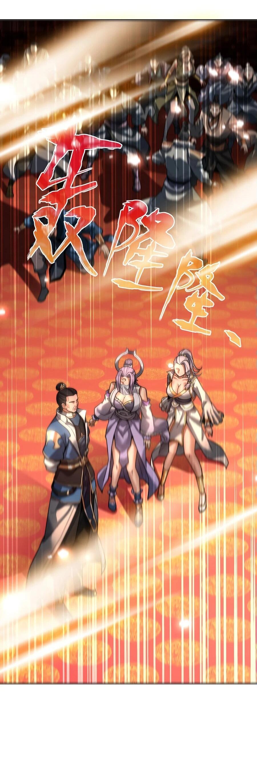 Манга Я шокировал свою жену-императрицу, я непобедим - Глава 52 Страница 41