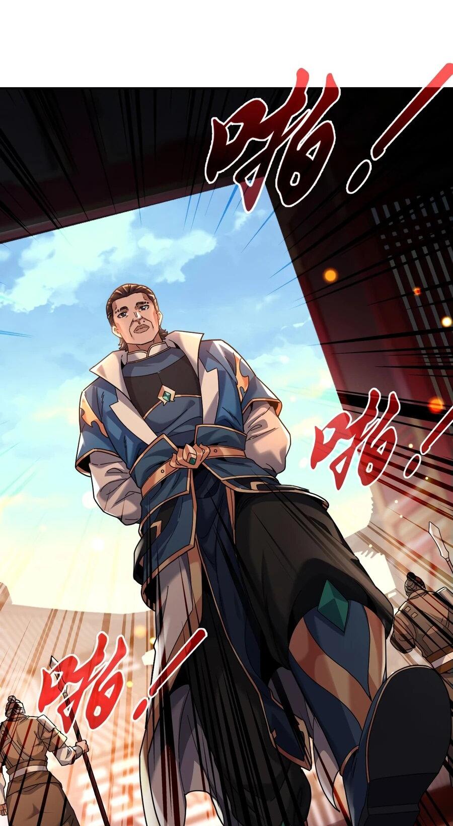 Манга Я шокировал свою жену-императрицу, я непобедим - Глава 52 Страница 28