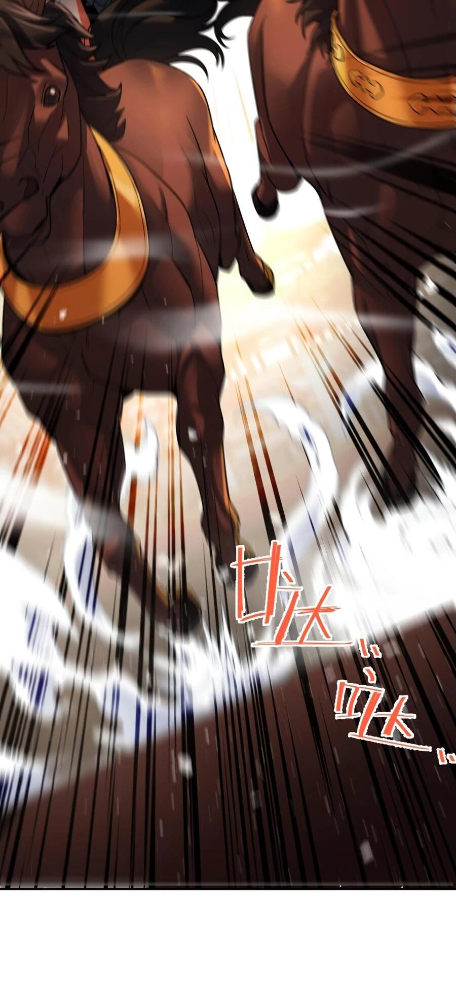 Манга Я шокировал свою жену-императрицу, я непобедим - Глава 52 Страница 35