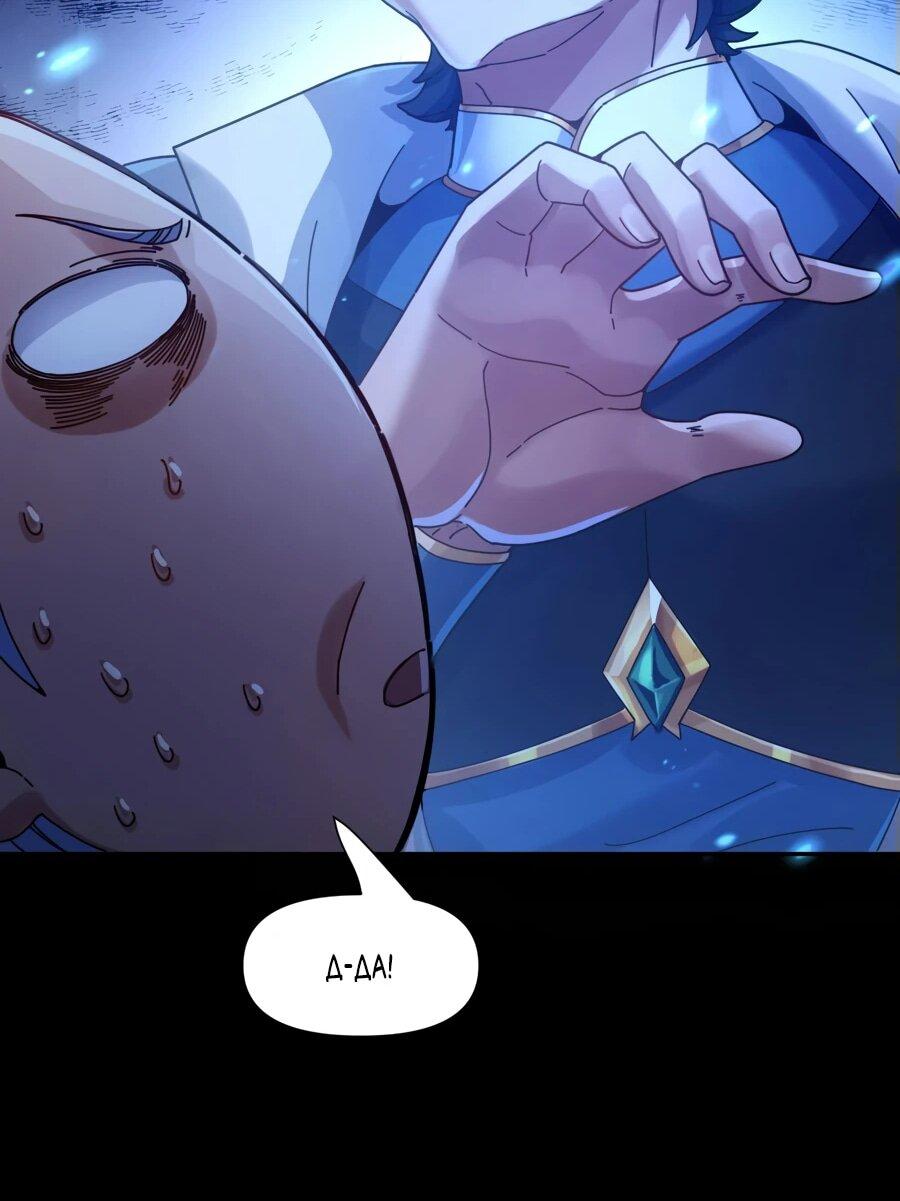 Манга Я шокировал свою жену-императрицу, я непобедим - Глава 51 Страница 6