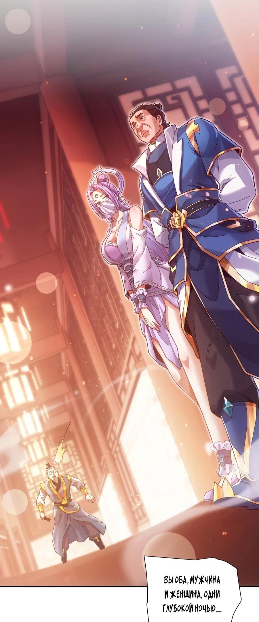 Манга Я шокировал свою жену-императрицу, я непобедим - Глава 51 Страница 3