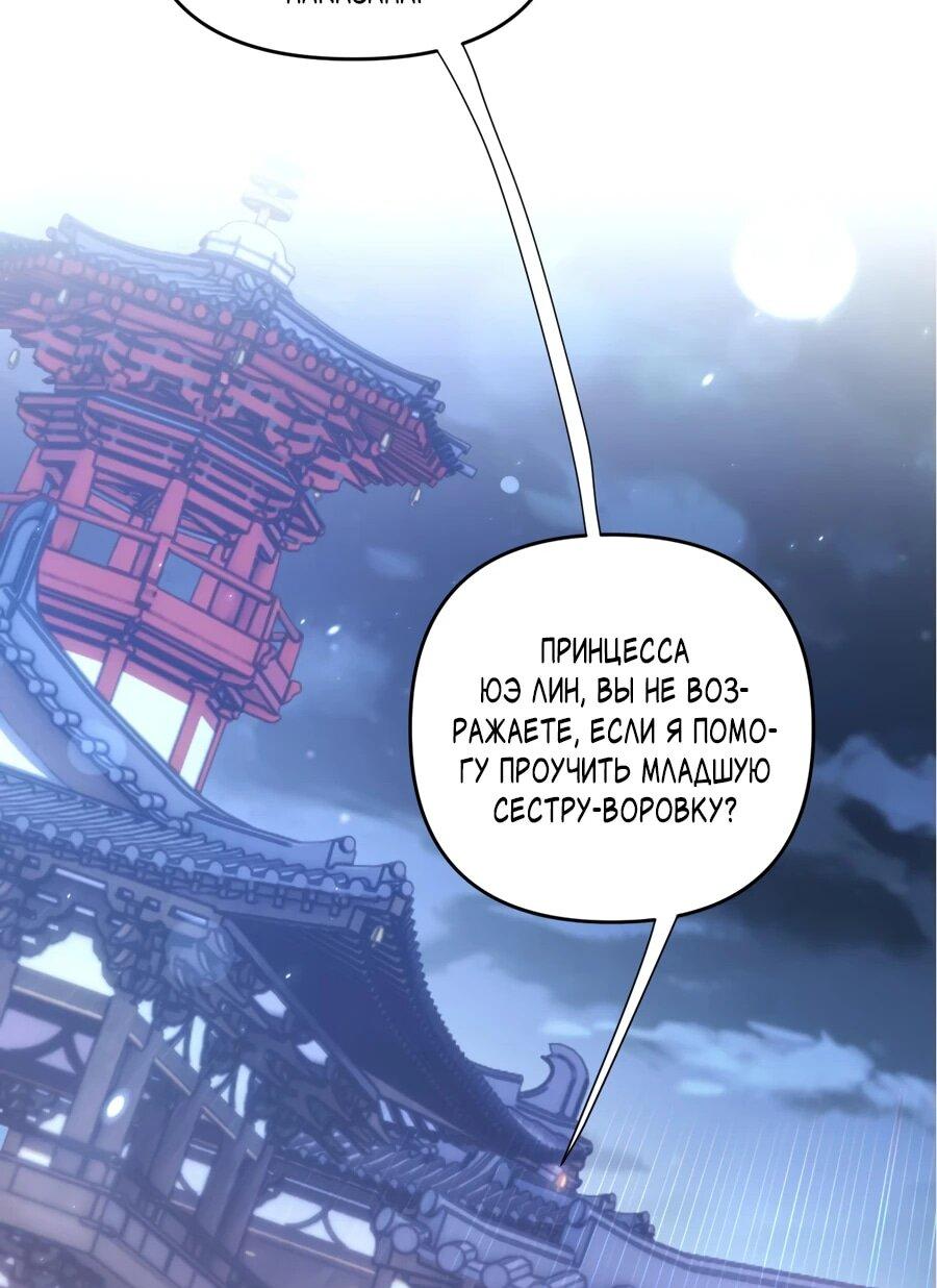 Манга Я шокировал свою жену-императрицу, я непобедим - Глава 51 Страница 29