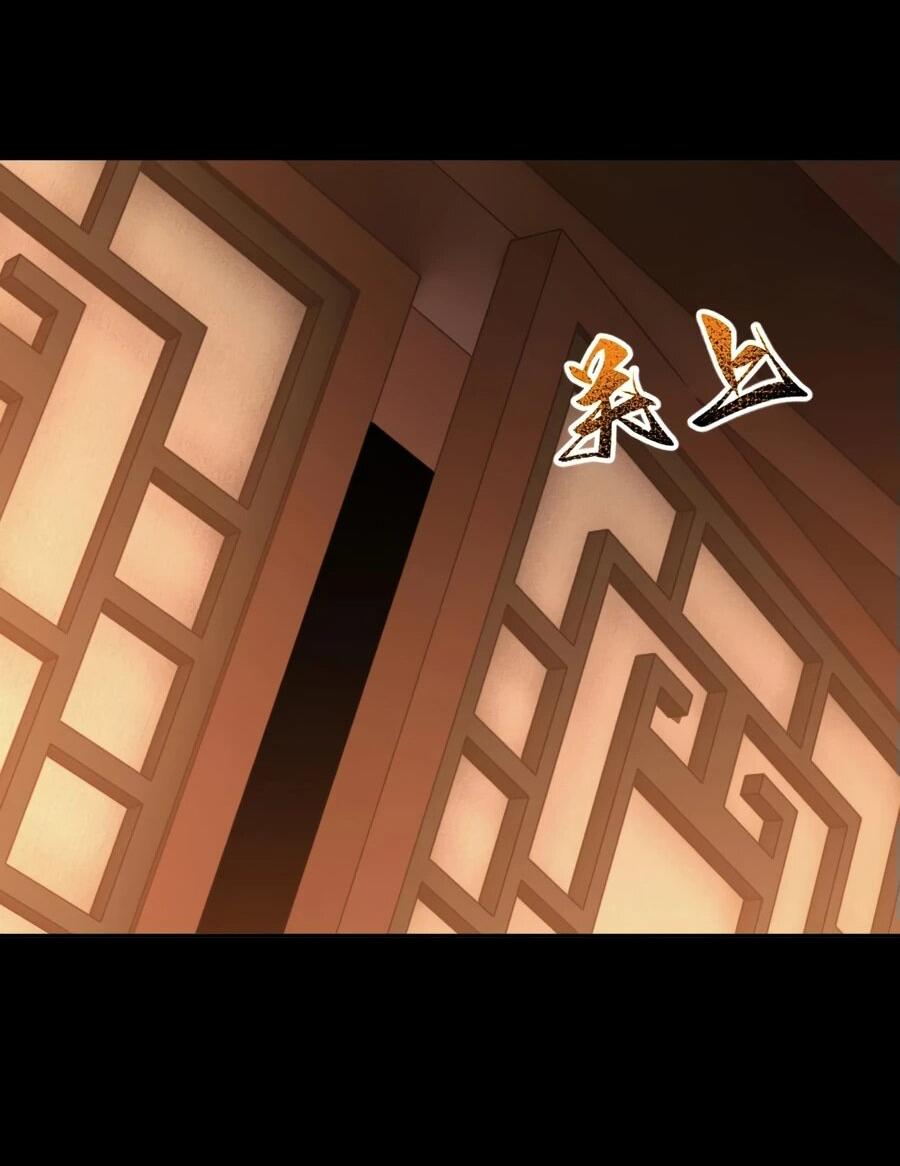 Манга Я шокировал свою жену-императрицу, я непобедим - Глава 50 Страница 34