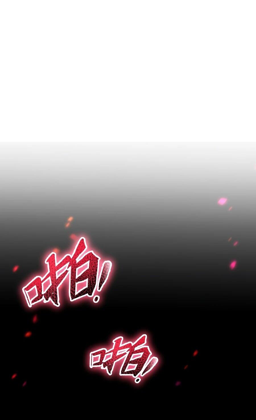 Манга Я шокировал свою жену-императрицу, я непобедим - Глава 50 Страница 2