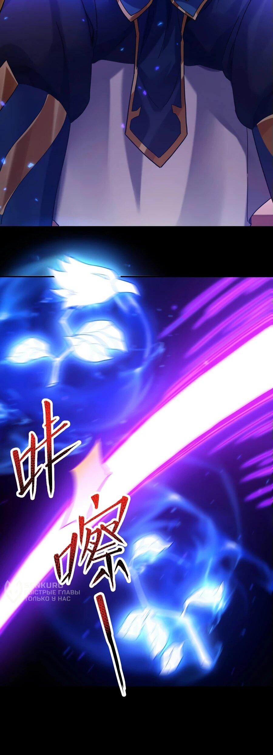 Манга Я шокировал свою жену-императрицу, я непобедим - Глава 50 Страница 17