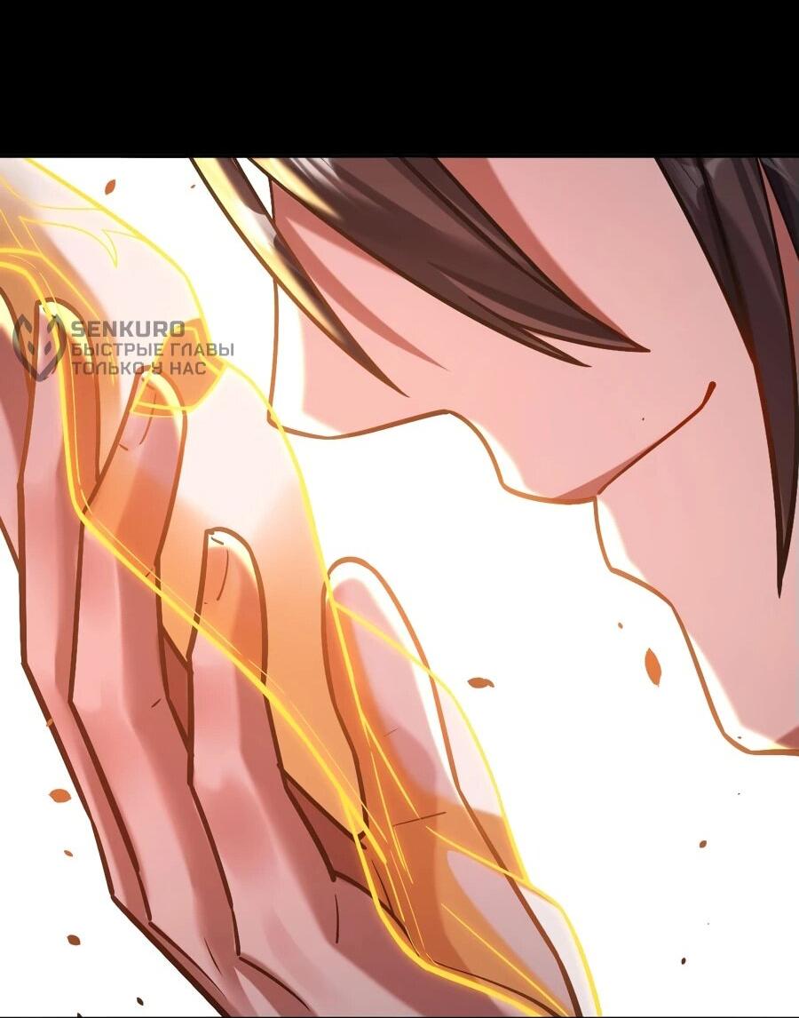 Манга Я шокировал свою жену-императрицу, я непобедим - Глава 50 Страница 35