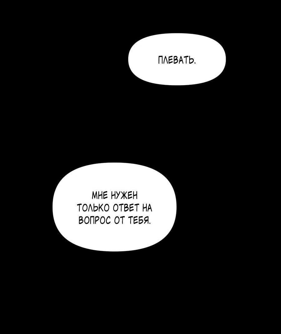 Манга Я шокировал свою жену-императрицу, я непобедим - Глава 50 Страница 25